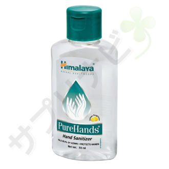 ヒマラヤ ピュアハンズ|HIMALAYA PUREHANDS